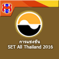 SET  ALL THAILAND 2016