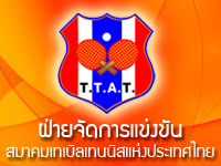 ��С�Ȩҡ���¨Ѵ����觢ѹ ����ͧ���ŧ����¹�ѡ���� ��� �����Ѥ���������觢ѹ