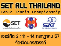 �š���觢ѹ SET ALL THAILAND ����Ե2